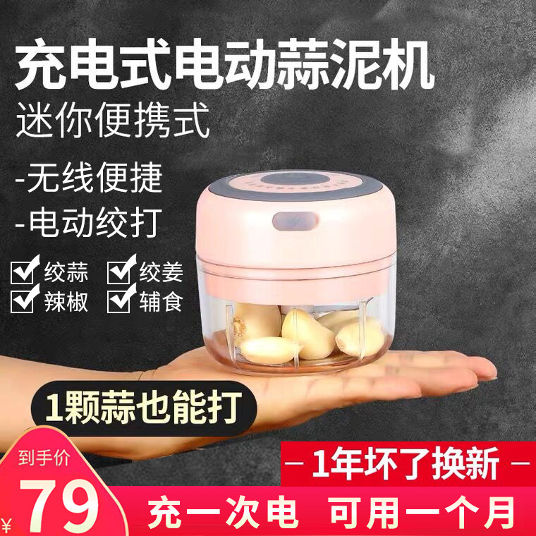 Fifth Generation Automatic Garlic Hibiscus Machine] Factory Straight Hair Rechargeable Mini Cuisine Machine Electric Garlic Clay Machine