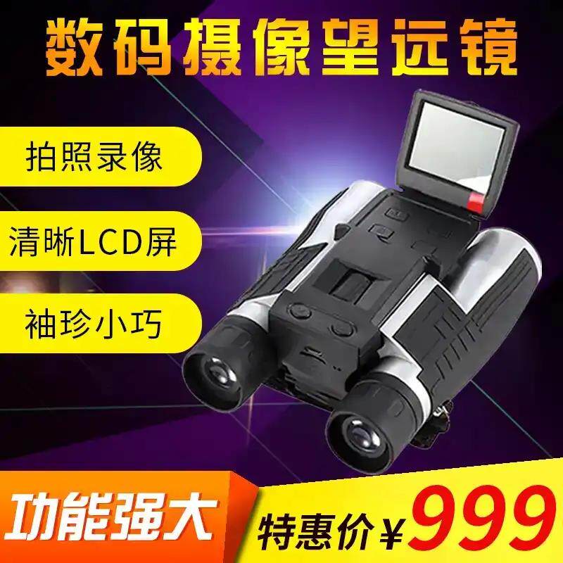 Explosing new digital shooting telescopes