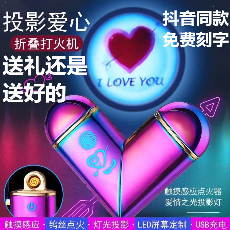 Christmas gifts purchase in advance of colourful goods KERPA new folding projection love lighter