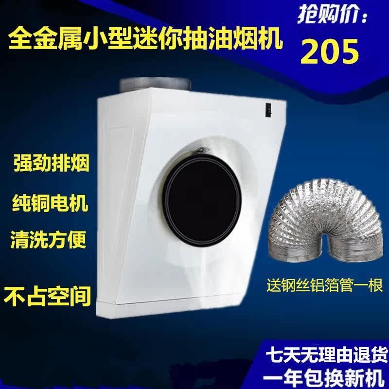 Small suction fume exhaust fan mini simple wall-mounted exhaust fan side suction exhaust fan ventilation fan