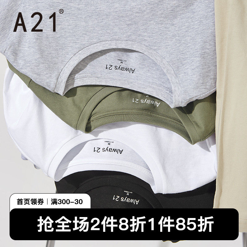 A21 men's autumn and winter new long-sleeved multi-color T-shirt all-match basic bottoming shirt men's solid color white top