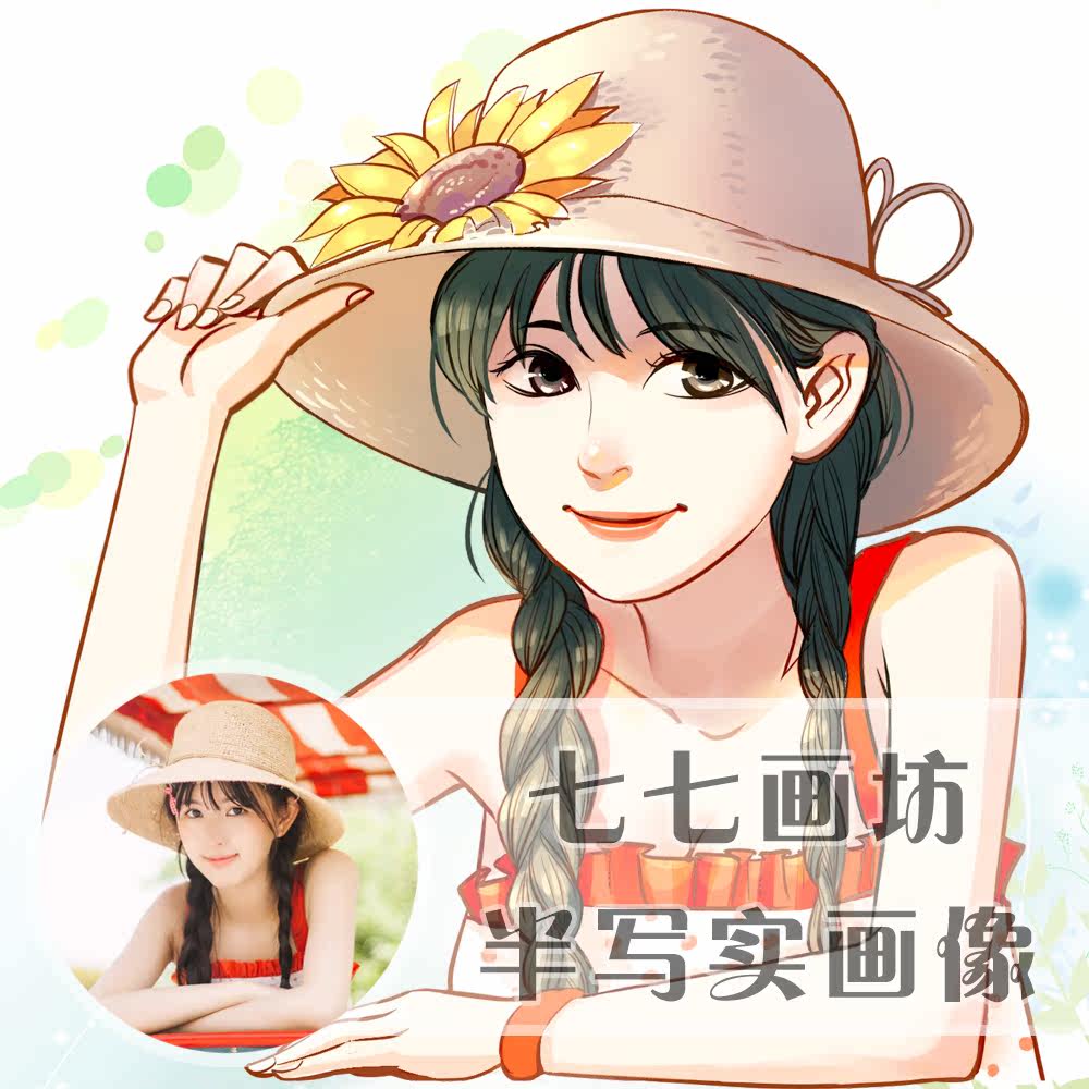 七七画坊 半写实人物画像微信q版手绘卡通漫画头像设计定制作 冬靴特卖惠 写实 画像 手绘 头像 卡通漫画途虎网