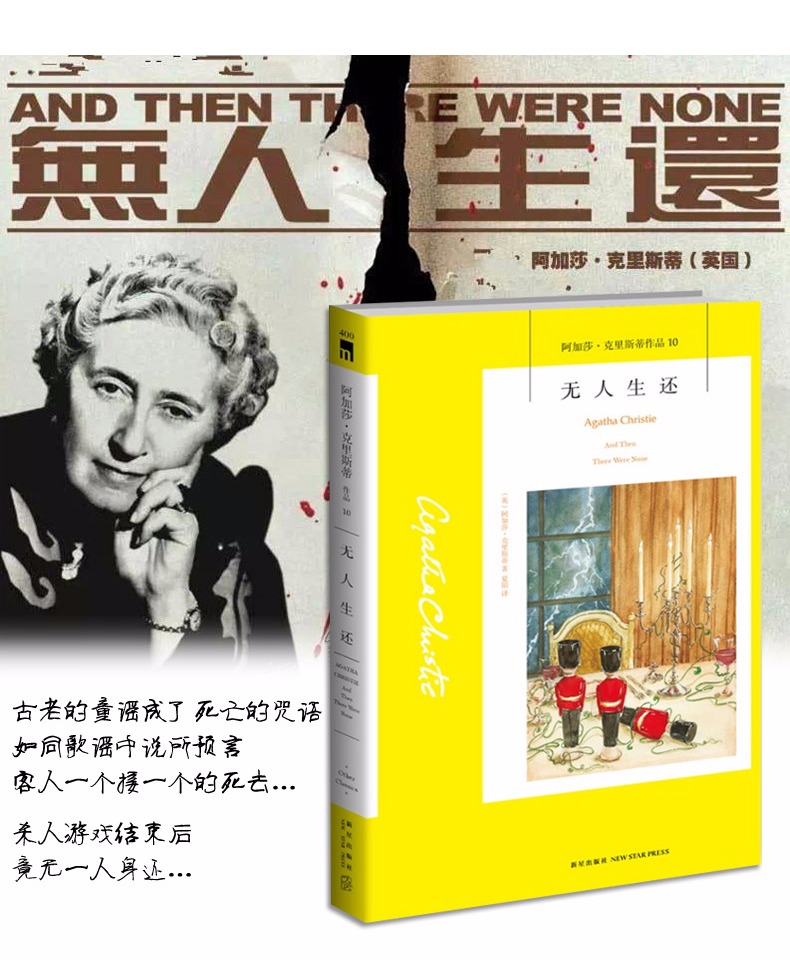 tivi Hisense 10) Chính hãng Không có cuộc sống và tiểu thuyết Phiên bản Trung Quốc Agatha Christie phim gốc Bộ phim truyền hình Cuốn sách gốc Phim hồi hộp hình sự nước ngoài ly kỳ vụ án kinh dị lý do thám tử văn học nước ngoài - TV giá tivi tcl 43 inch