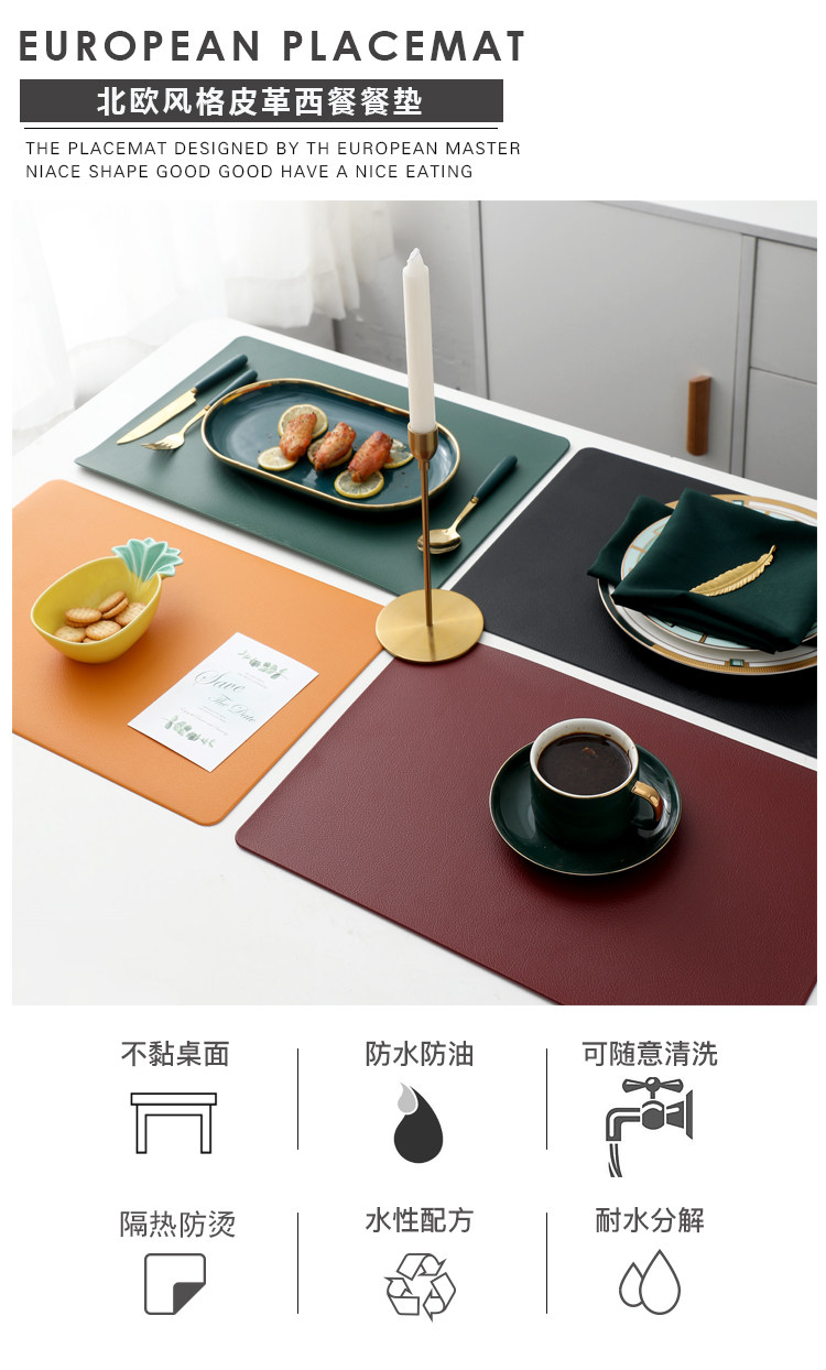 皮革餐墊 尺寸說明 1.jpg