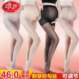 浪莎 Тонкие демисезонные осенние колготки для беременных с поддержкой живота