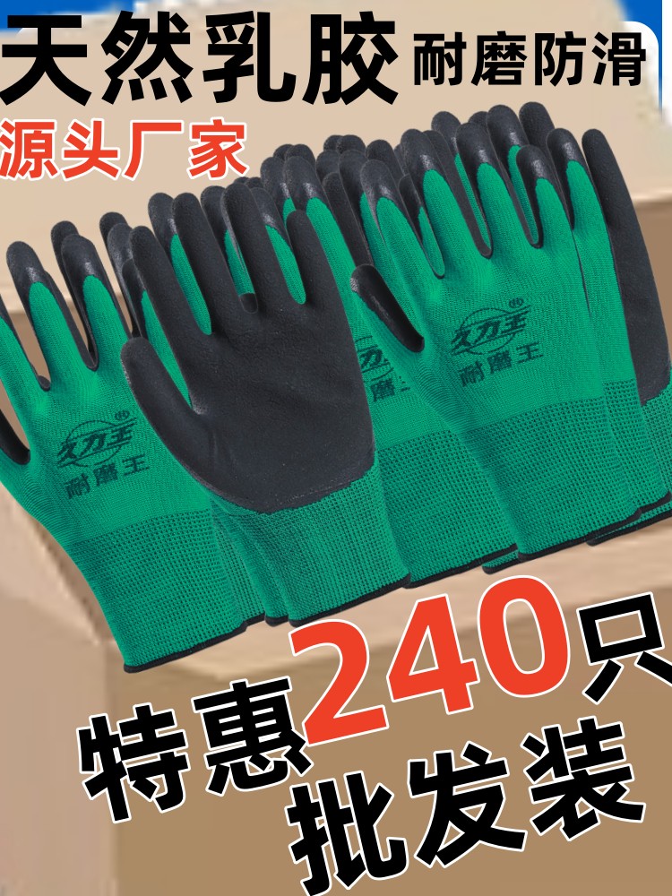 Găng tay chính hãng, bảo hộ lao động, cao su chống mài mòn, tẩm xốp, nam nữ công trường, băng cao su găng tay bảo hộ làm vườn găng tay làm vườn có móng 