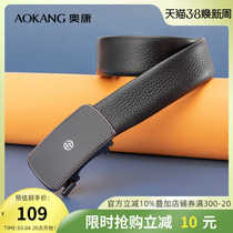 Aokang Belt 2023 new header cowhide automatic belt men's leather wild business leisure belt