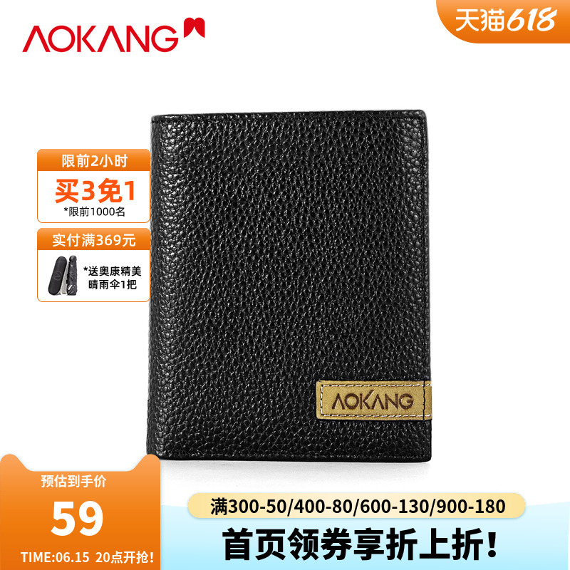 Okom Wallet Head Layer Cow Leather Man Short thin section Men's wallet Soft genuine leather cross section Brief about Japan-ROK