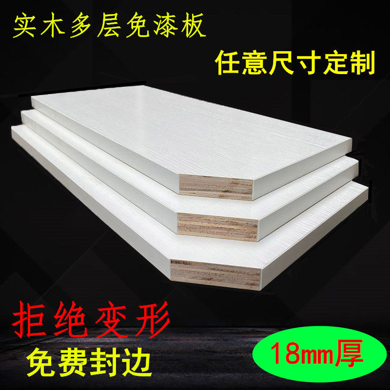 Set to make 18 thick wardrobe partition shelves Shelves Wall Shelf Shelves Solid Wood Free of lacquered PCs Heightened Shelf Desktop Odorless-Taobao