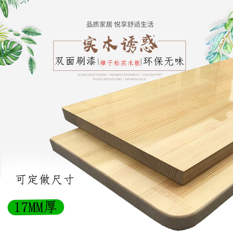 1 7 thick custom-made solid wood laminate plank pine finger-joint board one-word shelf partition partition shelf wall