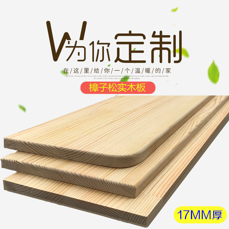 Custom word solid wood partition wall shelf Wardrobe shelf Kitchen partition Waterproof moisture-proof wooden board