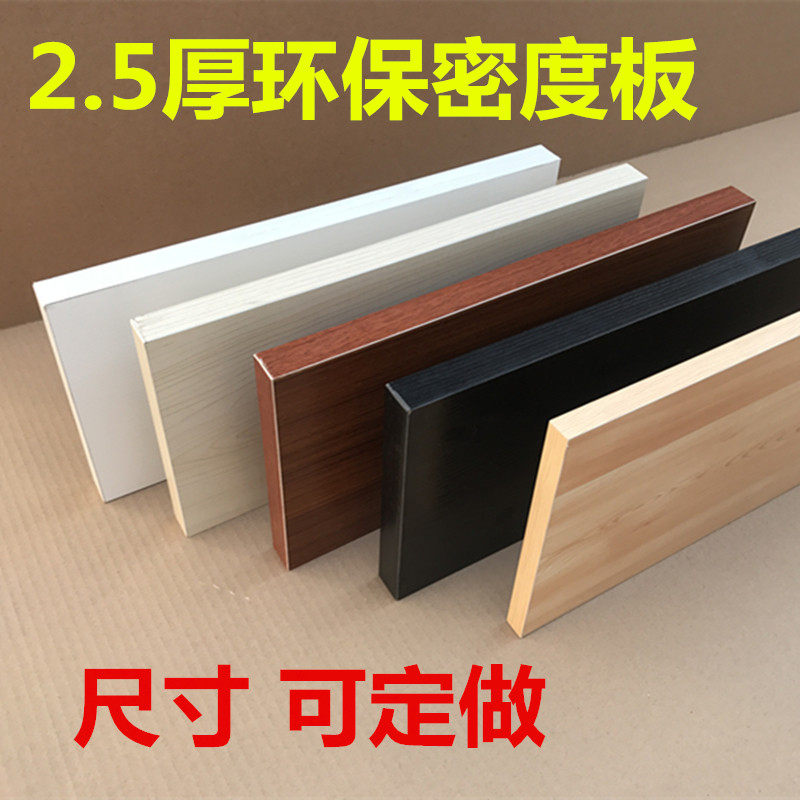 Custom 25 thick wood word partition shelf shelf shelf word set-top box board wall upper board wardrobe layer