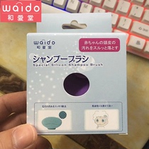 Japan & Love Church Baby Silicone Shampoo Head Brushed Baby Bath Massage Soft Brushed Bath Thever Adult Wash Face Brush