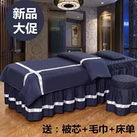 Vật lý trị liệu giường phổ quát làm đẹp giường bốn mảnh flannel san hô lông cừu giường màu tím sâu hình xăm massage giường tròn ra giường spa