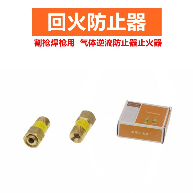 Gas counterflow preventer for cutting gun Welding gun Welding and cutting tool tempering device Fire stop valve Copper tempering preventer for torch