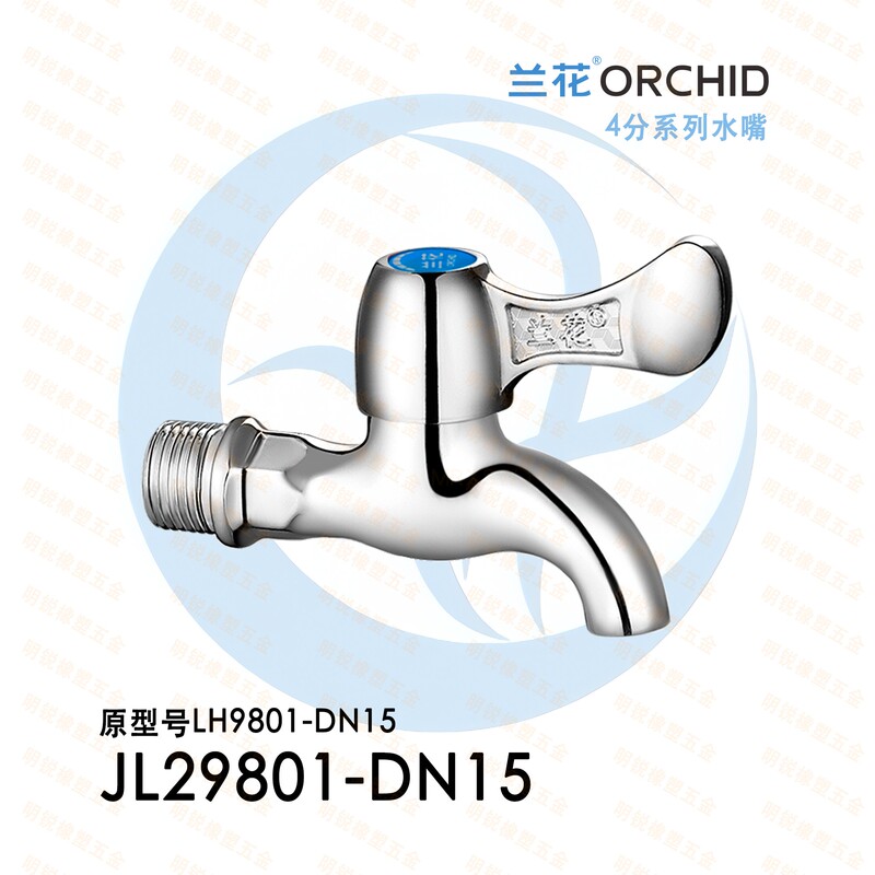Orchid Bathroom 4-Point Faucet Ceramic Cartridge Quick-Open Faucet Lh9801 Flat Mouth Kitchen Mop Sink Spout Water Nozzle