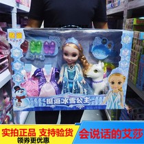 Very funny Frozen Talking Princess Elsa Large Doll Intelligent Dialogue Singing Story Medical Tool Girl