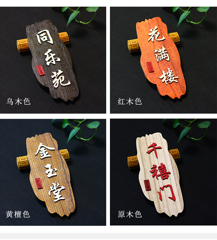 复古实木门牌定制挂牌包厢卧室包间民宿房间酒店木质牌雕刻字木艺-阿里巴巴