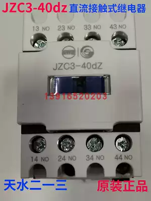 (Spot) Tianshui two three JZC3-40dZ DC contactor DC24VDC110VDC220V