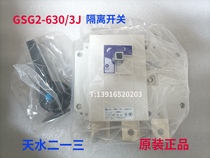 (Original) Tianshui two three isolating switch GSG2-630 3J Tianshui 213 isolating switch