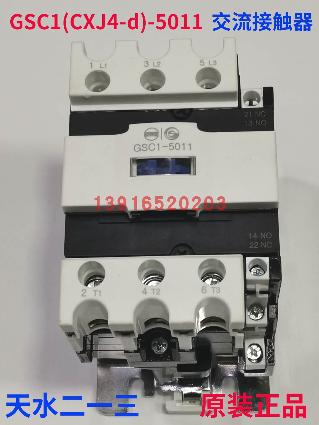 () Tin Shui II 1-3 GSC1 (CJX4-d) -5011 AC contactor replacement LC1D503 A65