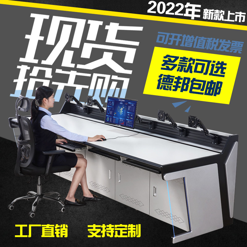 Control and Monitoring Operating Table Healing Work Scheduling Command Center Customized Cabinet Double-connected Triple Platform