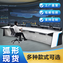 Curved monitoring console technology console thickened work dispatch table command center chairman table linkage can be customized
