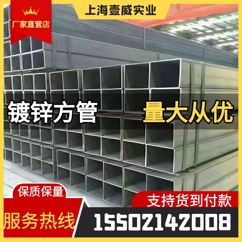 Galvanized square pipe Shanghai square pipe black square pipe carbon steel square pipe 40 * 20 rectangular pipe manufacturer direct sales specification affordable