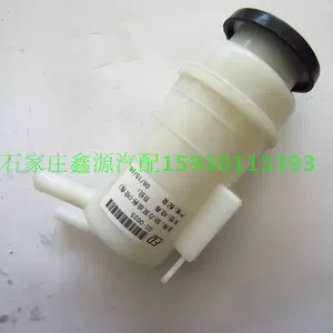长城 [汽车哈弗H3哈弗H5风骏3风骏5助力泵油杯动力转向油壶油罐正厂]
