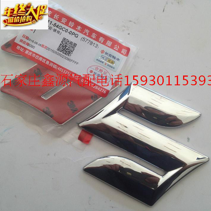 Changan Suzuki New antelope Rain Yan New Alto Chinese Net Label Former Che Peugen Model Former Face Label Original Factory