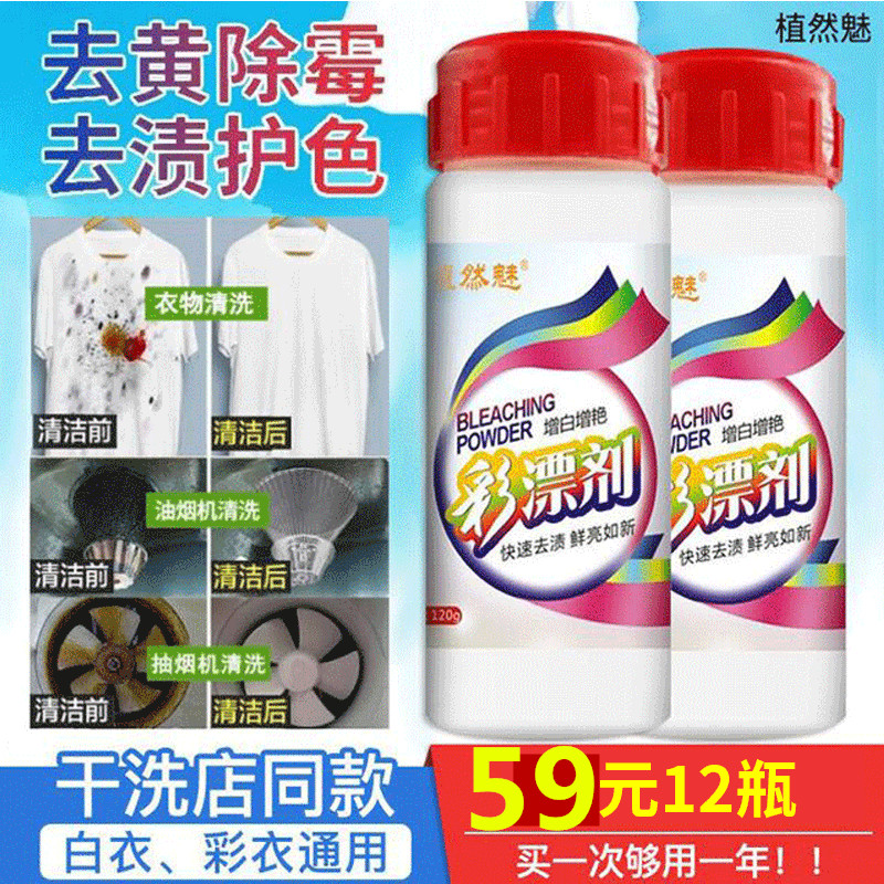 Camp Clean God 3 s quick removal of clothes stains car toilet kitchen 1 cm thick of a clean