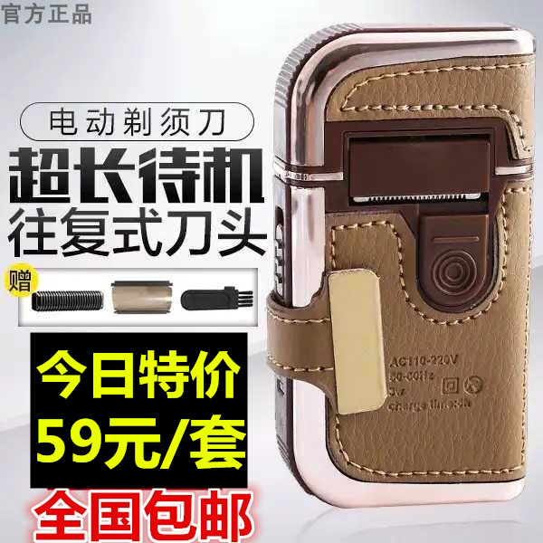 KEMEI type men's explosive reciprocating smart electric shave knife