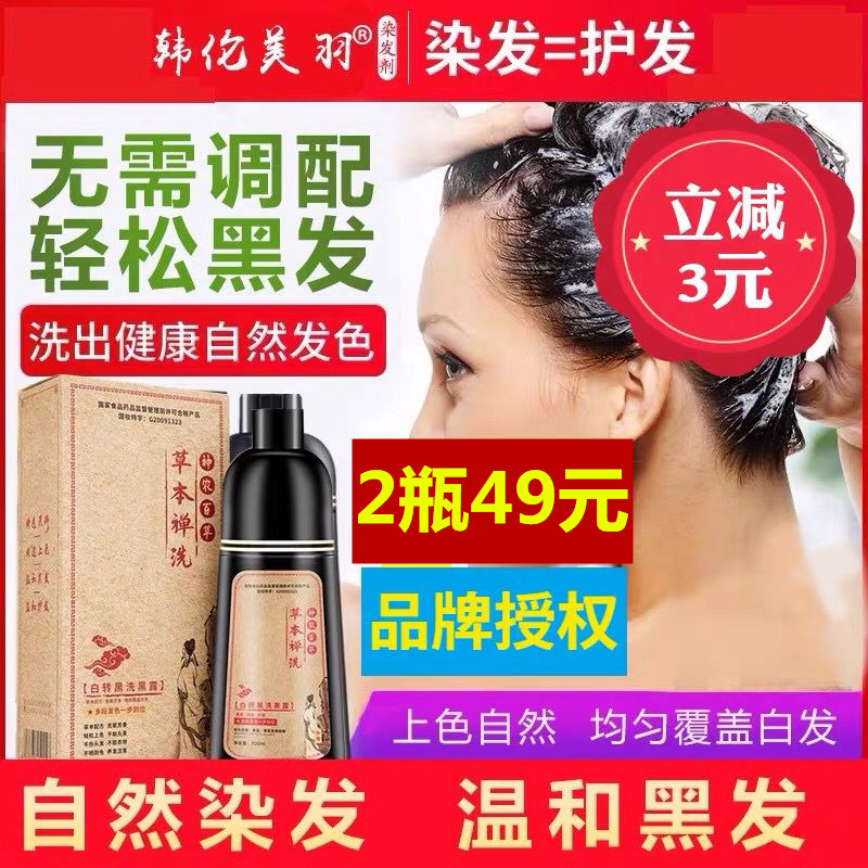Thick inlaid recommendation 2021 New type of net red shampoo and hair care and white hair easy to get dark hair today Buy a send a