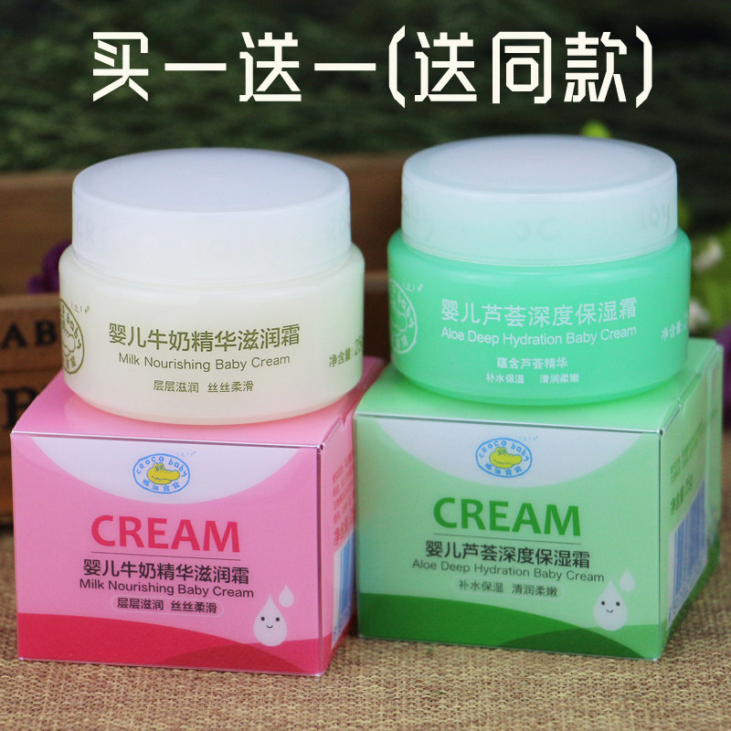 Buy 1 delivered 1 Crocodile baby Baby milk essence nourishing cream 25g Child moisturizer Skin Cream Moisturizing Mild Skin Care