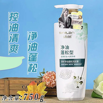 Poetry Lang Tea Seeds Net Oil Fluffy Shampoo 750g Plant control Oil clear and clear anti-hair and hair men and women Home