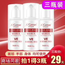 Ananjin pure vitamin E milk Moisturizing Cream Body Milk for men and women winter anti-dry moisturizing and non-greasy