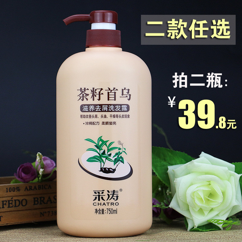 Cai Tao tea seed Polygonum dandruff anti-itching shampoo 750g Plant hair control oil ginseng moisturizing and supple baking oil
