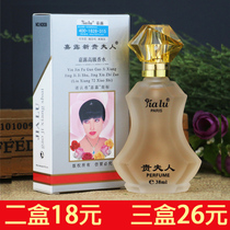 Jialu new lady perfume 38ml lasting light fragrance fresh flower fruit flavor male lady has anti-counterfeiting