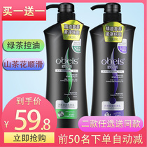 Supermarket Obes shampoo 750g green tea Camellia oil control anti-dandruff anti-itching baking oil repair for men and women