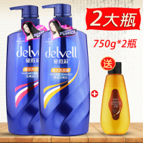 Deverly shampoo 750g*2 large bottles Anti-dandruff anti-itching oil control soft baking oil perfume shampoo long-lasting fragrance