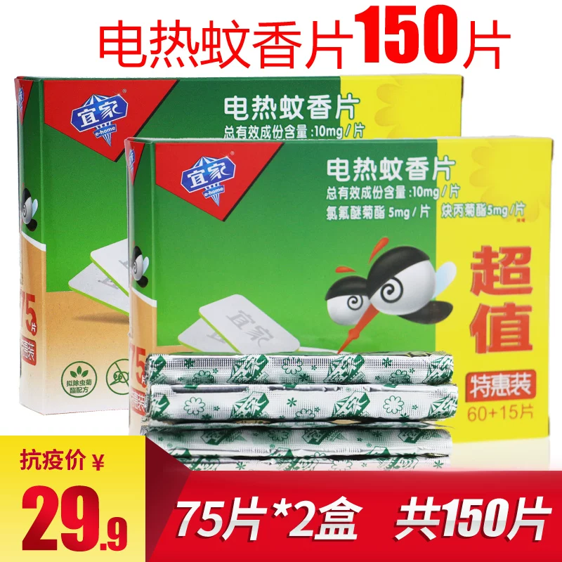 Детский безопасный бесмятеж mosquito repellent?
