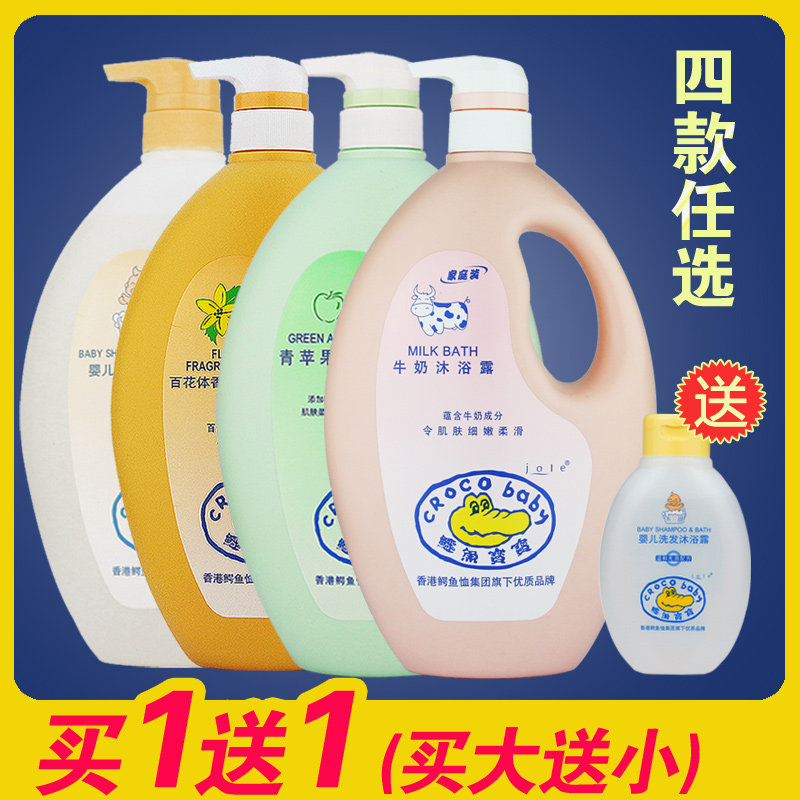 Crocodile Baby Milk Body Milk Lotion Large Bottle Family Clothing Infant Two-in-one Green Apple 100 Flower Scent Gentle Nouri