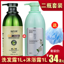 Haishengyuan golden olive shampoo shower gel set soft repair Camellia male Lady Body moisturizing water