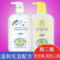 Crocodile Baby Milk Shampoo Body Lotion TWO-IN-ONE NEWBORN BABY CHILD BATH MILD FORMULA BUBBLE BATH