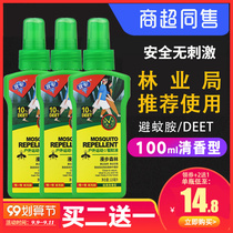 IKEA outdoor sports mosquito repellent liquid anti mosquito spray mosquito repellent artifact portable liquid children adult students do not bite