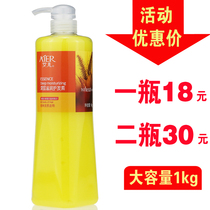 Aier hair conditioner 1kg large bottle of wheat protein nutrition silk egg propolis shun female repair ironing to improve frizz