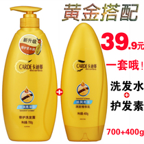 Tanzhikatandi Repair Shampoo Hair Care Lotion Jacket water nourishing hair essence hydrotherapy to nourish hair film