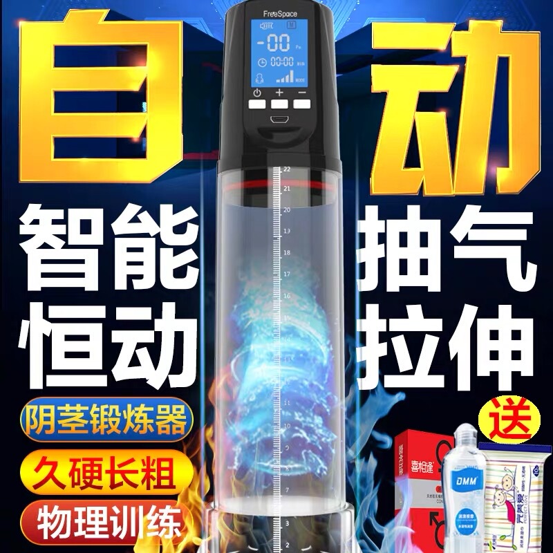 Smart Health Lcd Display Male Enhancement Trainer