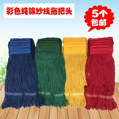 Baiyun pure cotton thread color waxing mop head mop head mop head mop head removable and washable floor mop replacement cloth 5