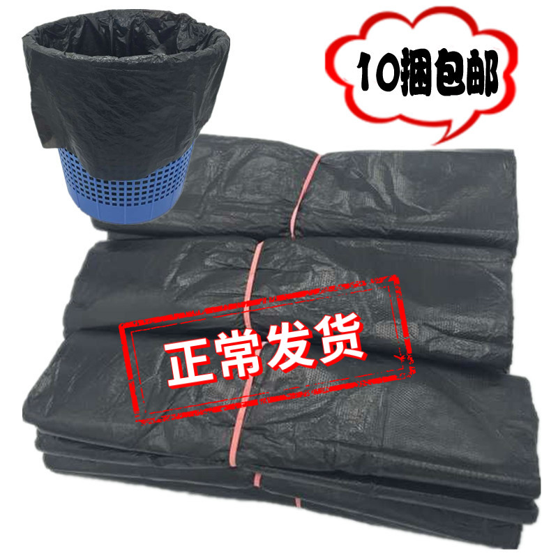 Thickened flat garbage bags 45 * 50 small black garbage bags Plastic Bags Hotels small white garbage bags Trash Bags
